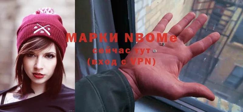 цена   Алатырь  Марки NBOMe 1,8мг 